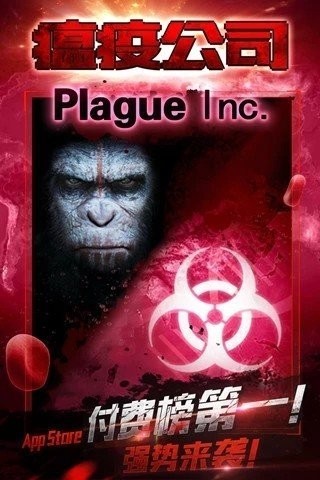 鹫˾İ棨Plague lnc.ΑAPPd؈D