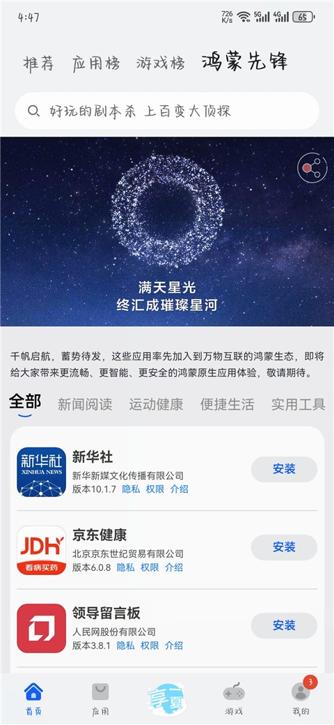 A鑪̵app°؈D