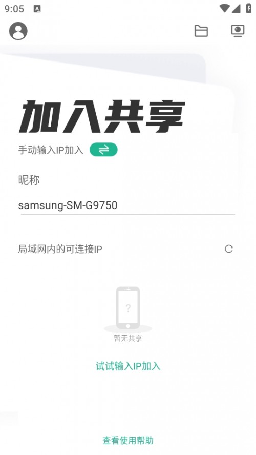 EVĻappEV ScreenShare؈D