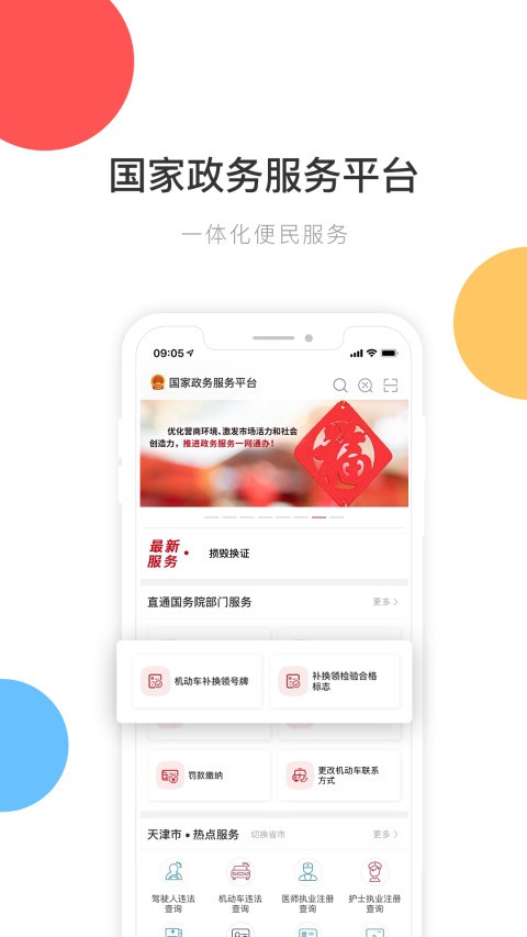 շƽ_app؈D