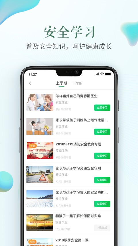 ȫƽ_(ti)app؈D