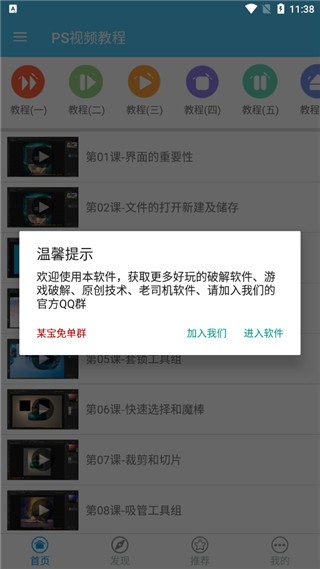 psҕl̳APP؈D