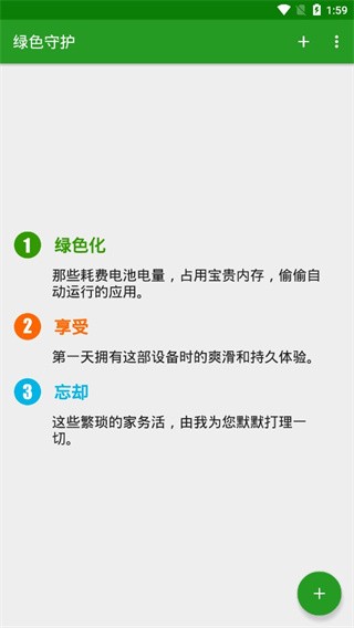 Gɫoapp(Greenify)؈D