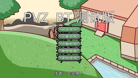 PVZ_BT(ֲʬbt°)Αd؈D