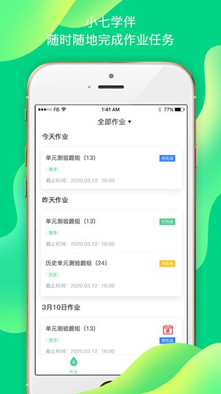 СߌW(xu)APP؈D