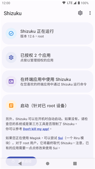 Shizuku׿dapp؈D