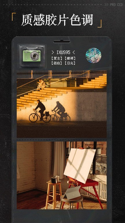 ProCCD͹CCDCapp؈D