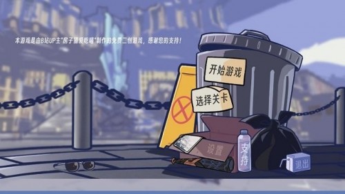 ֲ(zhn)ʬF(trash can army)؈D
