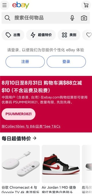 ebayؐAPPİ؈D