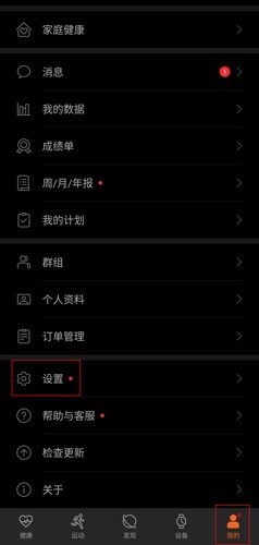 \ӽappd°棨Huawei Health؈D