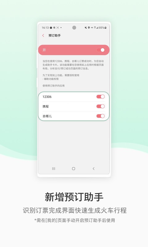 app؈D