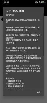 PubgTool|(zh)appd½؈D