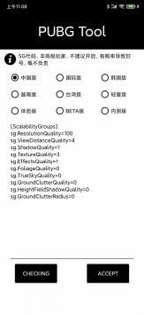 PubgTool|(zh)app؈D