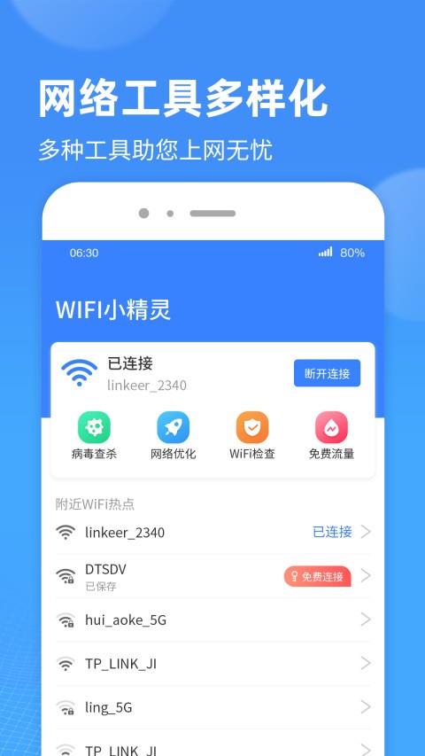 wifiС`app؈D
