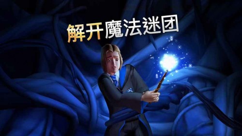 ػִ֮i(hogwarts mystery)d؈D
