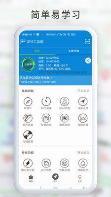 GPSAPP؈D