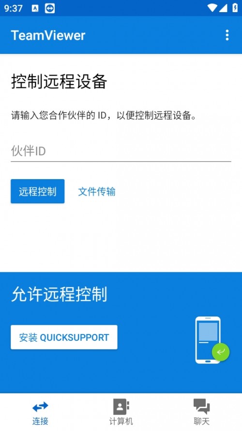 TeamViewer 13֙C؈D