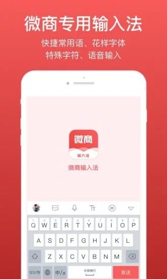 ΢ݔ뷨APP؈D
