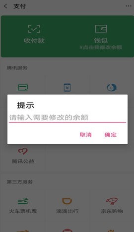 ΢~޸app؈D