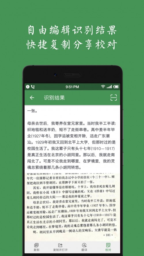 裨ScanScanapp؈D