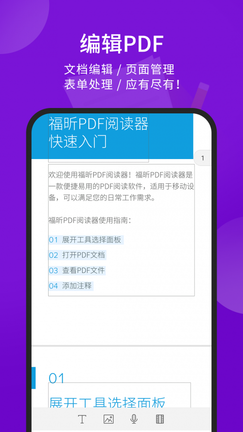PDFx׿app؈D