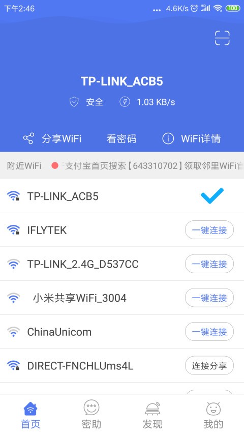 WiFi app؈D
