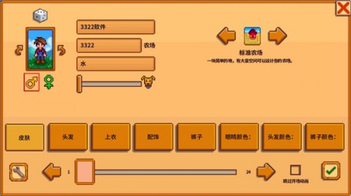 ¶Z޸°֙C(j)棨Stardew Save Editorapp؈D