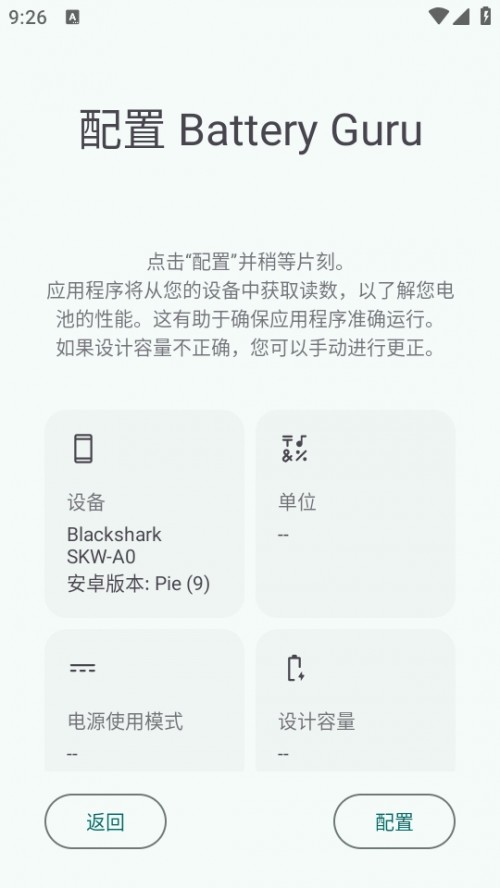 Battery Guru 늳ش󎟽؈D