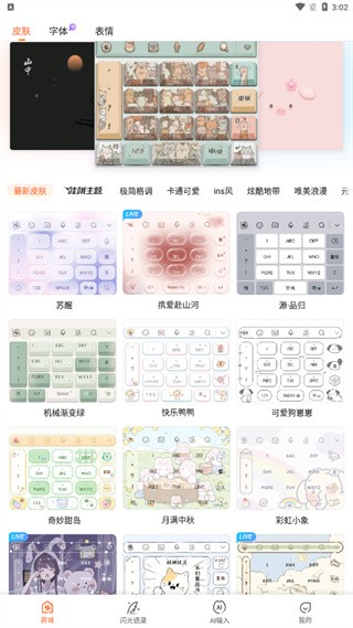 ѹݔ뷨2024°appd؈D