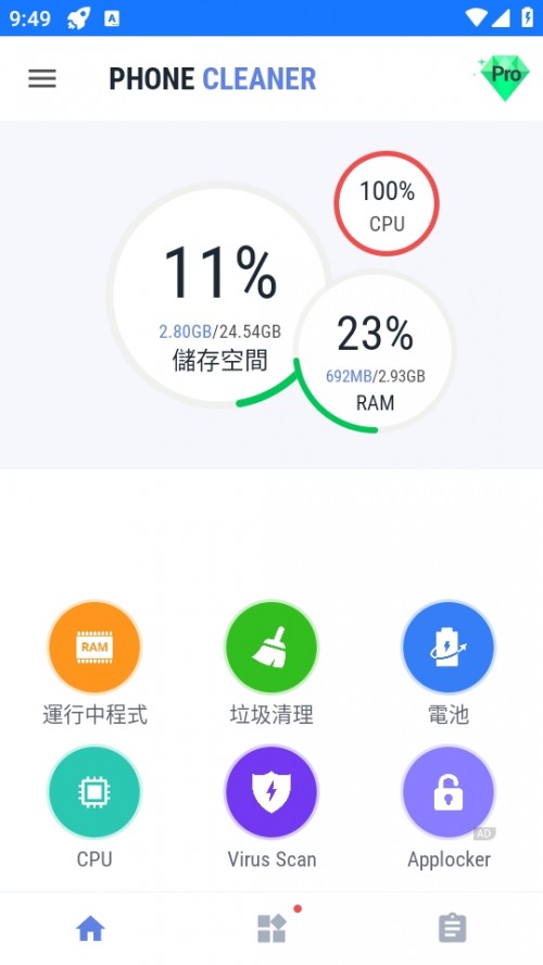 speed booster°棨Phone Cleaner؈D