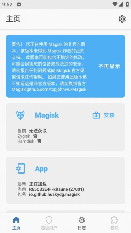 magisk Kitsune Mask؈D
