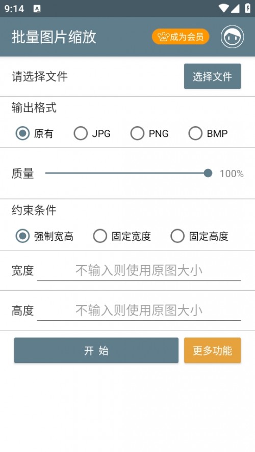 DƬsappBulk image resize؈D