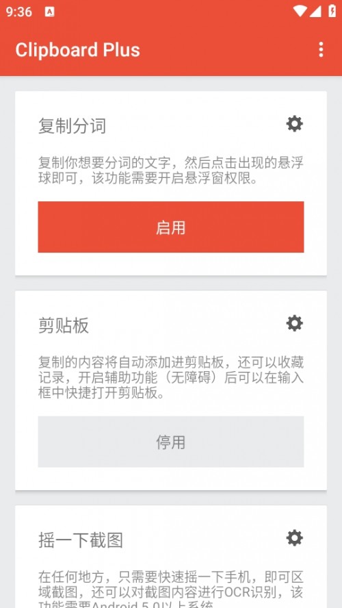 Clipboard Plus ׿؈D