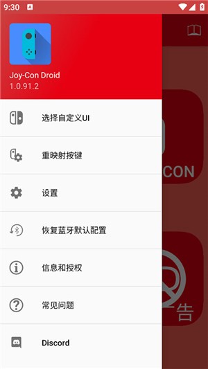 Joy-Con Droidİapp؈D