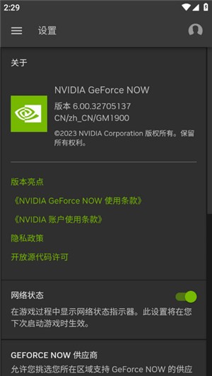 Ӣ_Α°汾GeForce NOWapp؈D