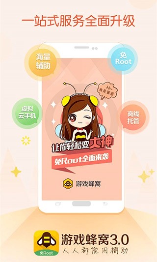 ΑCoCܛRoot app؈D