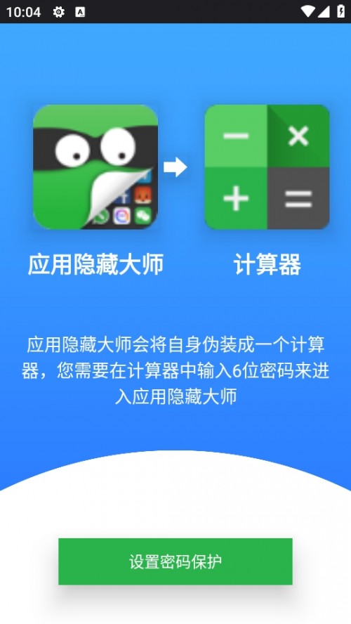[ش󎟲øM棨App Hider؈D