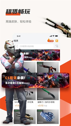 C5GAME֙C(j)app؈D