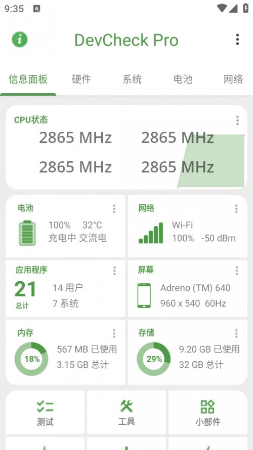 DevCheck I؈D