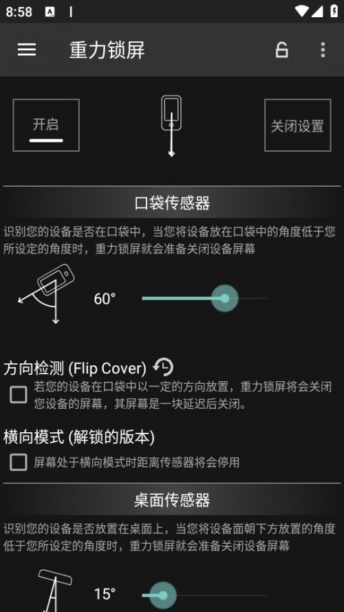 iappGravity Screen؈D