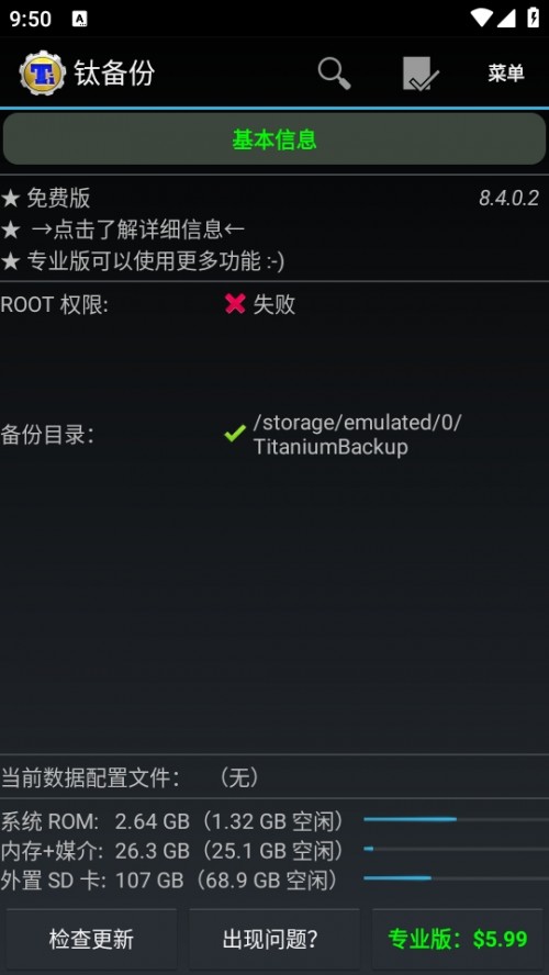 ⁂°2024Titanium Backup؈D
