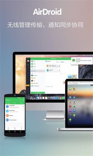 AirDroid°app؈D