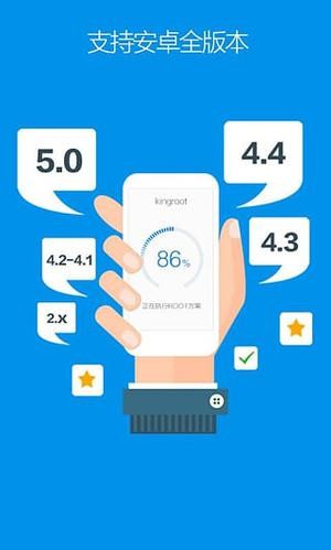 KingRoot׿app؈D
