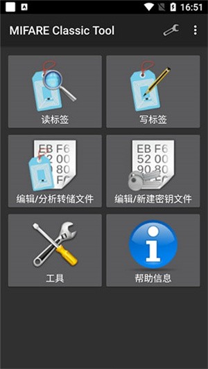 MCTxMIFARE Classic Toolapp؈D