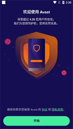 Avast Mobile Security׿app؈D
