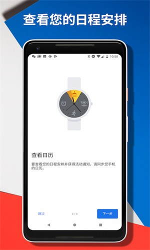 Wear OS by Google ȸapp؈D