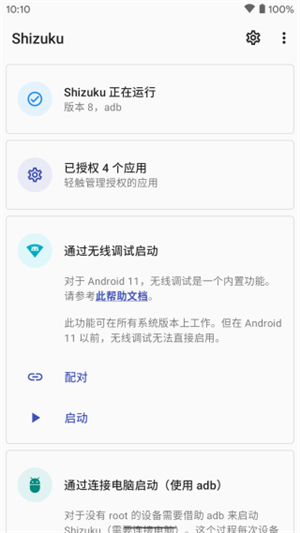 Shizuku׿app؈D