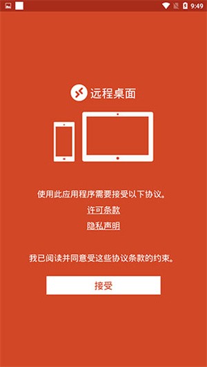 RDClienthh棨Microsoft Remote Desktopapp؈D