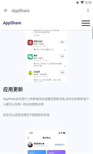 AppShare׿app؈D