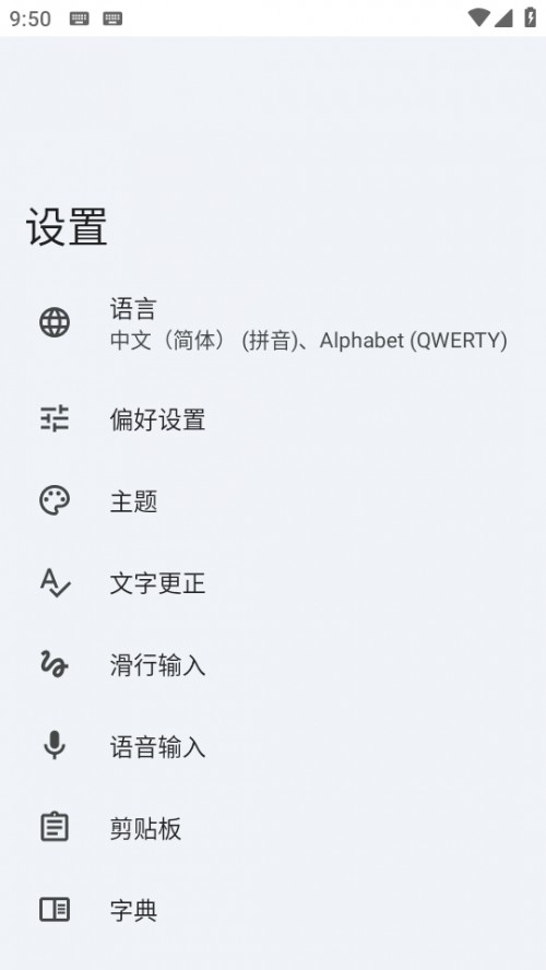 ȸݔ뷨AppGboard؈D